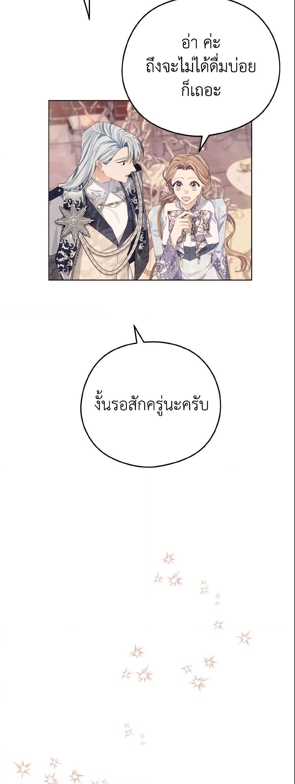 อ่านการ์ตูน My Dear Aster 10 ภาพที่ 28