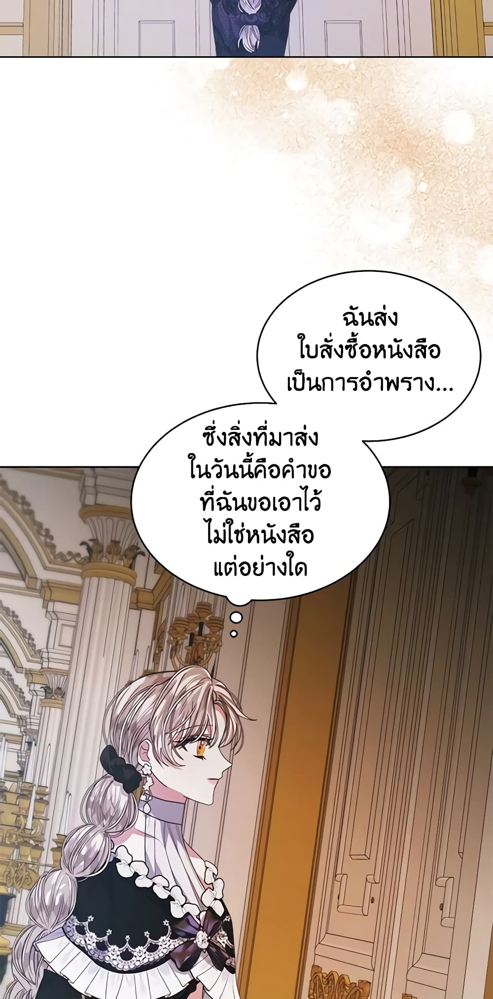 อ่านการ์ตูน I’m Tired of Novel Transmigration 35 ( SS1) ภาพที่ 27