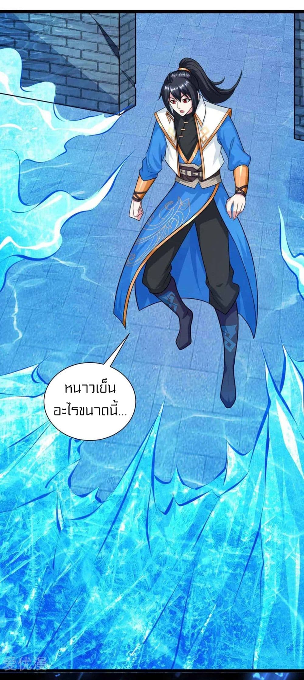 อ่านการ์ตูน One Step Toward Freedom 218 ภาพที่ 12