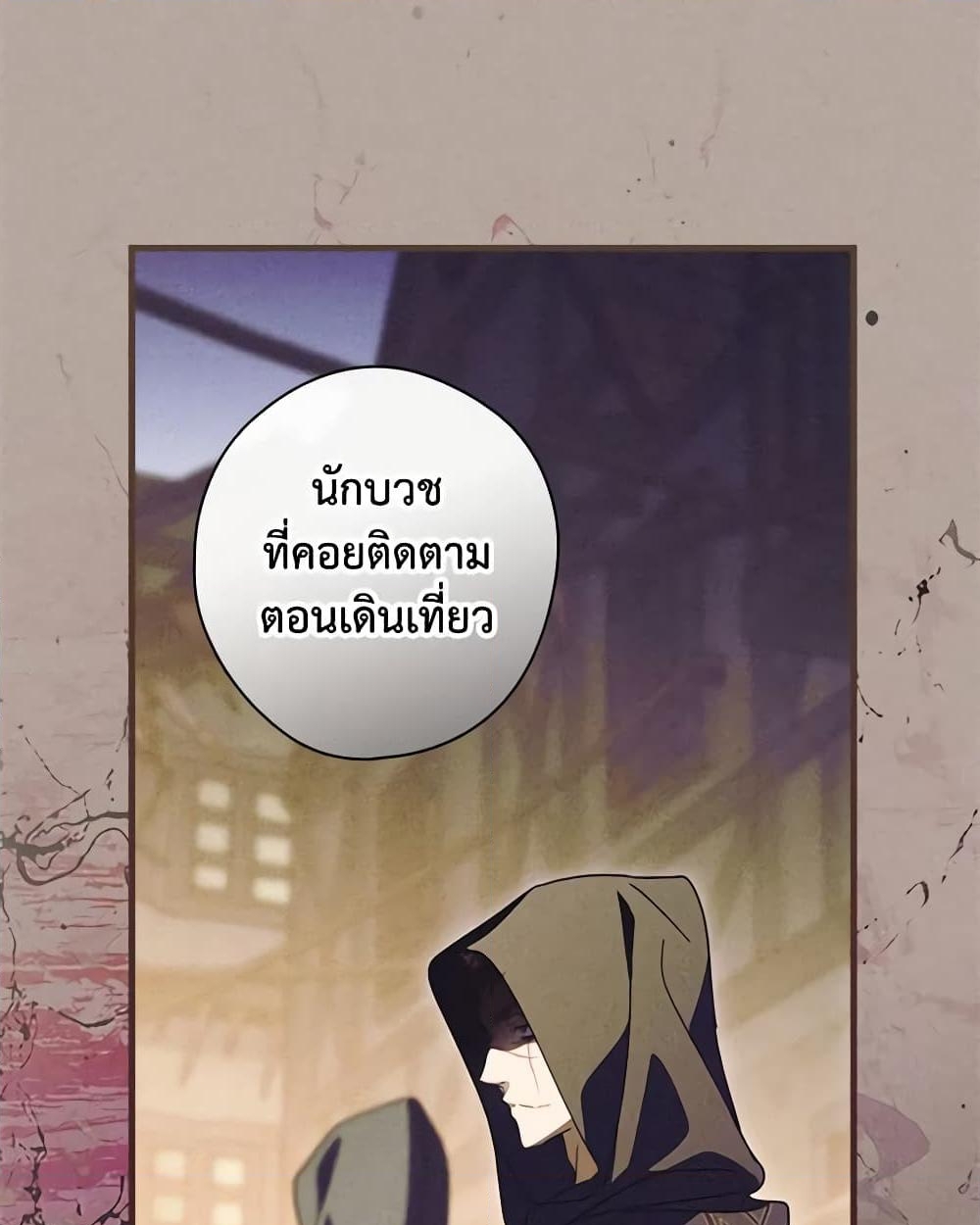 อ่านการ์ตูน How to Get My Husband on My Side 90 ภาพที่ 55