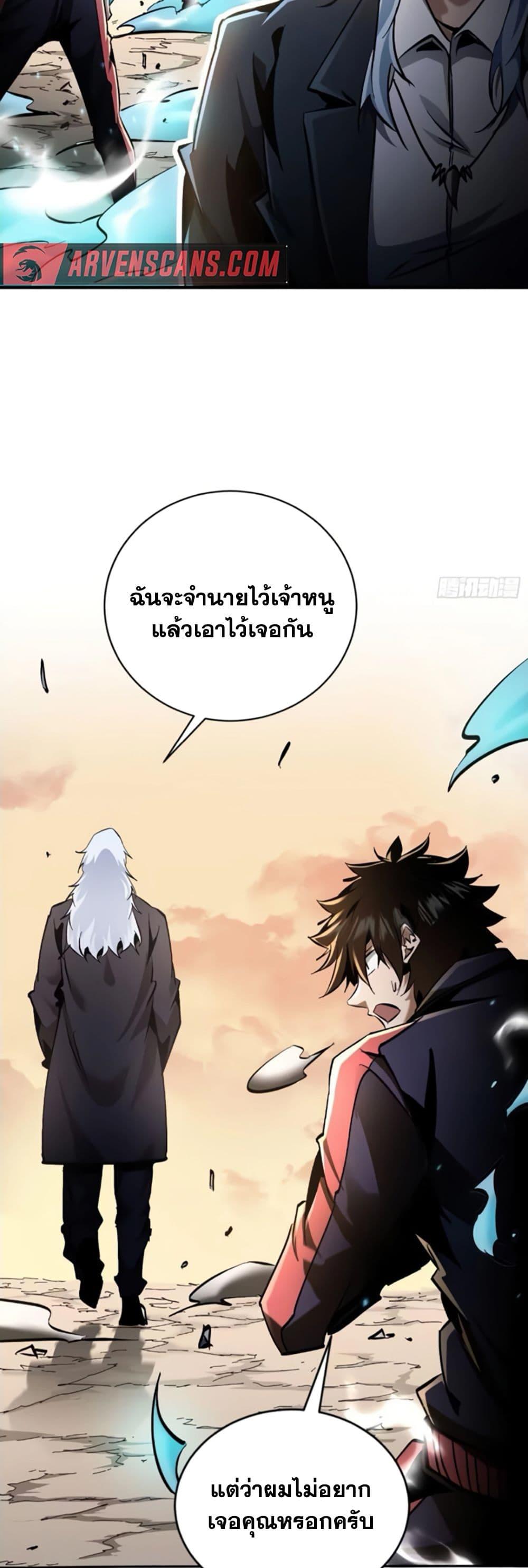 อ่านการ์ตูน I’m Really Not A Demon Lord 11 ภาพที่ 20