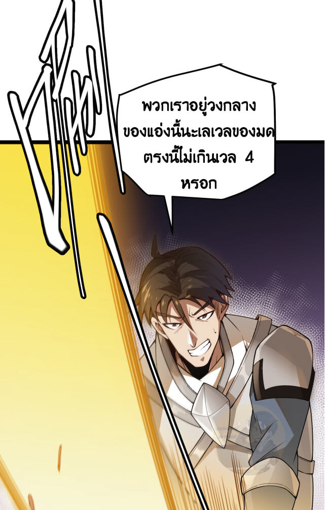 อ่านการ์ตูน The Game That I Came From 5 ภาพที่ 47