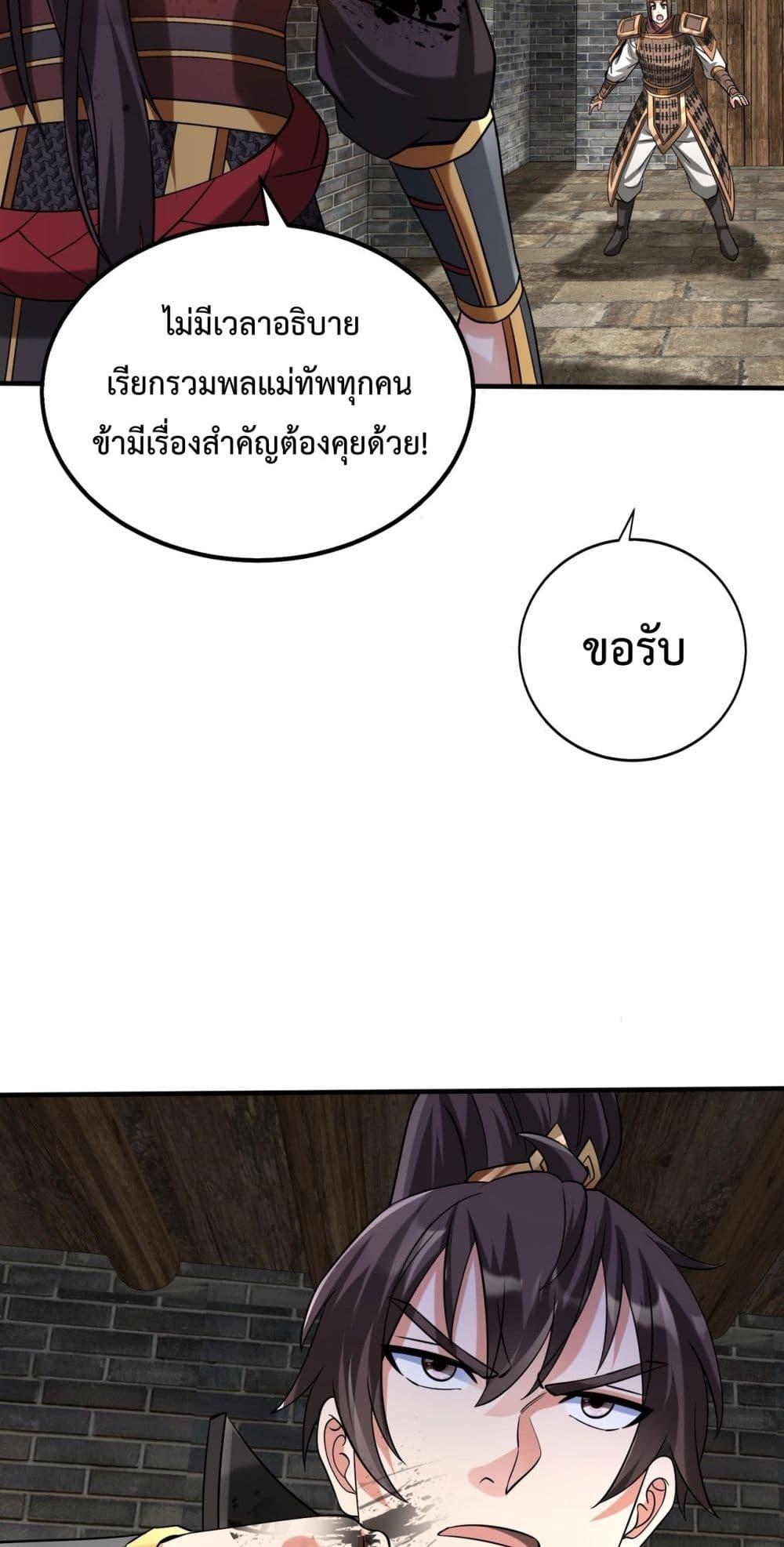 อ่านการ์ตูน I Kill To Be God 120 ภาพที่ 5