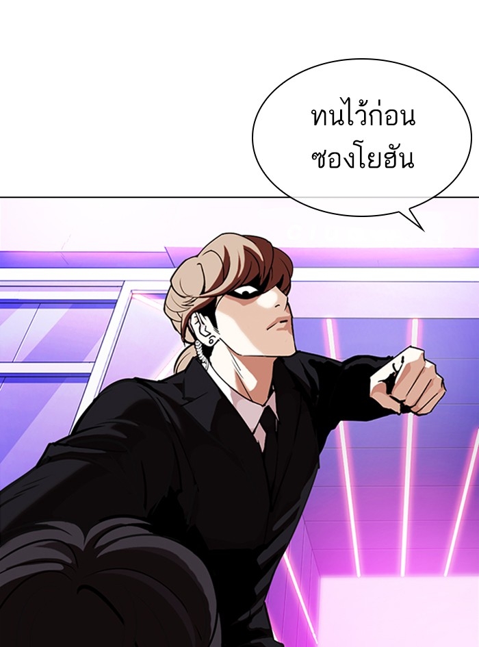 อ่านการ์ตูน Lookism 325 ภาพที่ 135