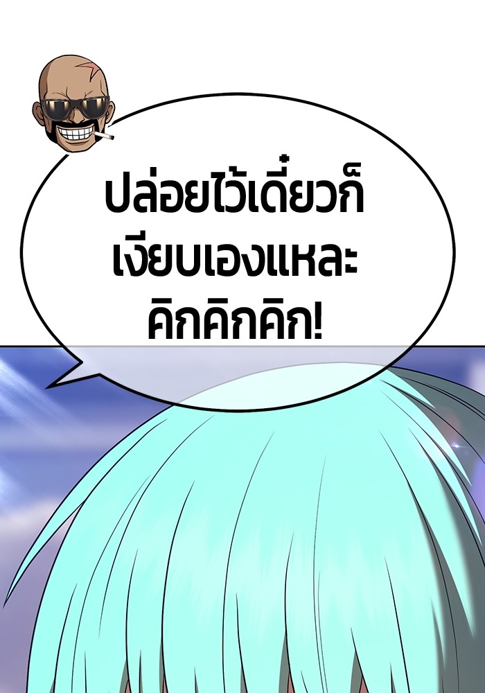 อ่านการ์ตูน +99 Wooden Stick 84 (2) ภาพที่ 369