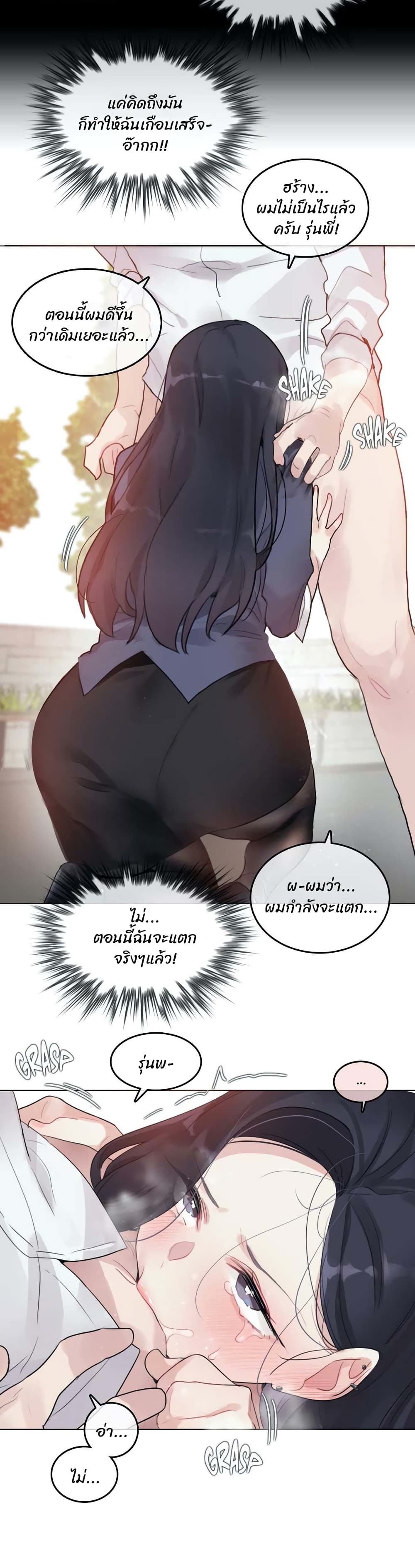 อ่านการ์ตูน A Pervert’s Daily Life 94 ภาพที่ 17