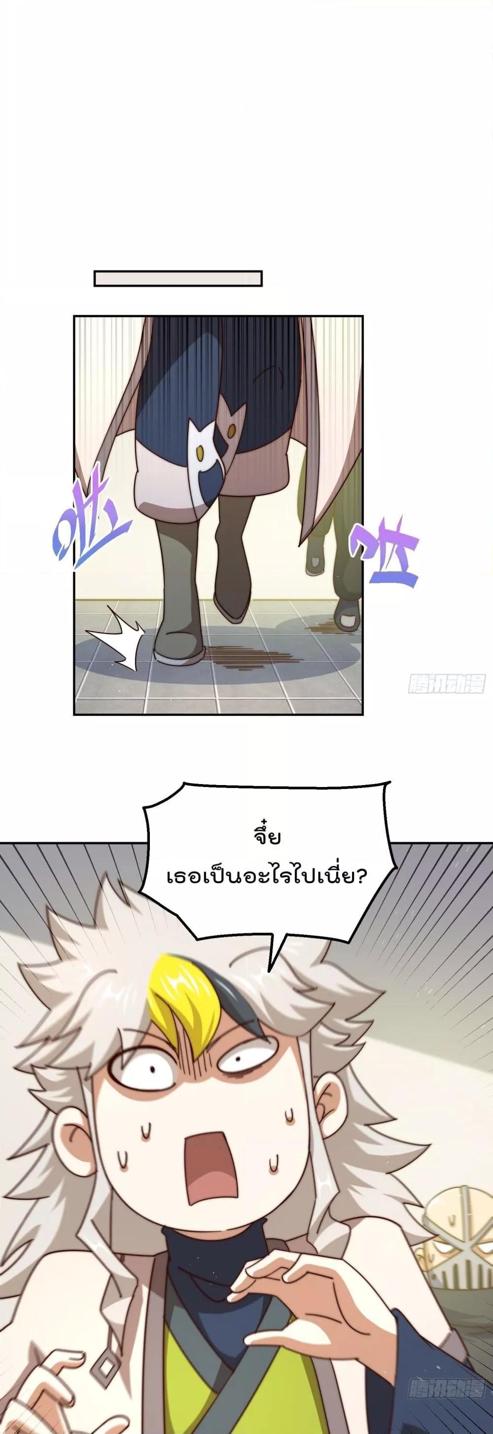 อ่านการ์ตูน Who is your Daddy 236 ภาพที่ 28