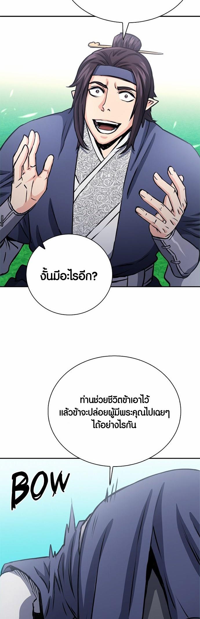 อ่านการ์ตูน Seoul Station Druid 110 ภาพที่ 53