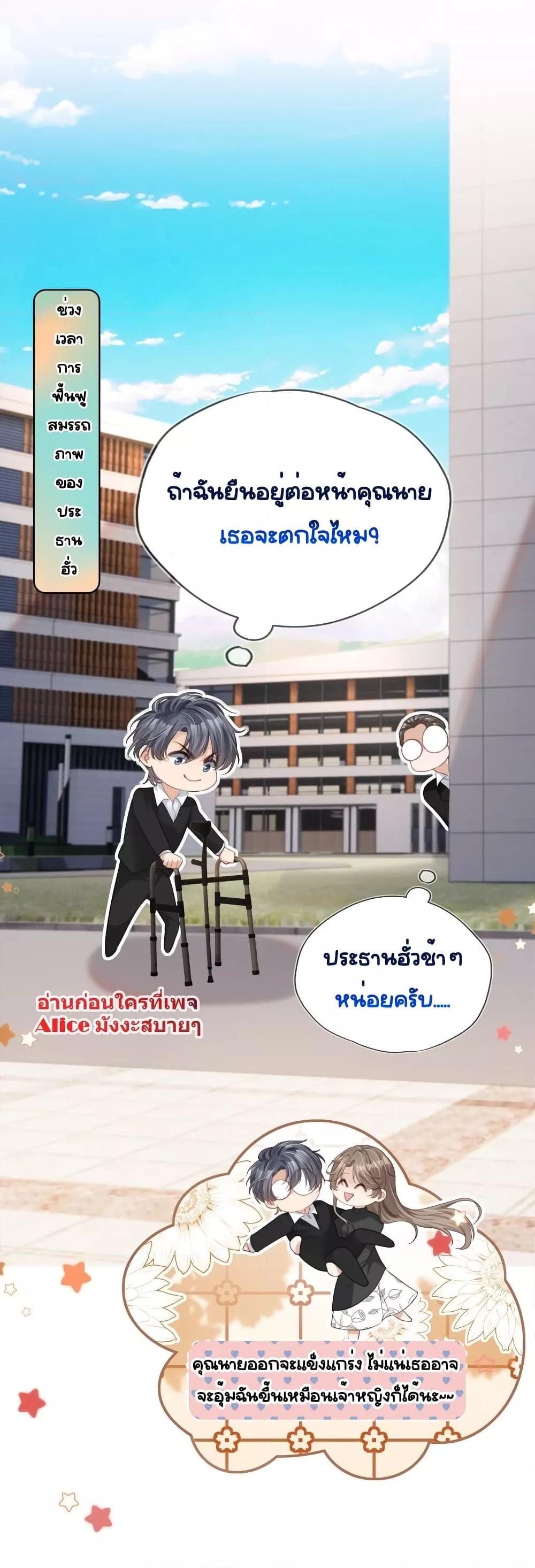 อ่านการ์ตูน After Rebirth, I Married a Disabled Boss 23 ภาพที่ 39