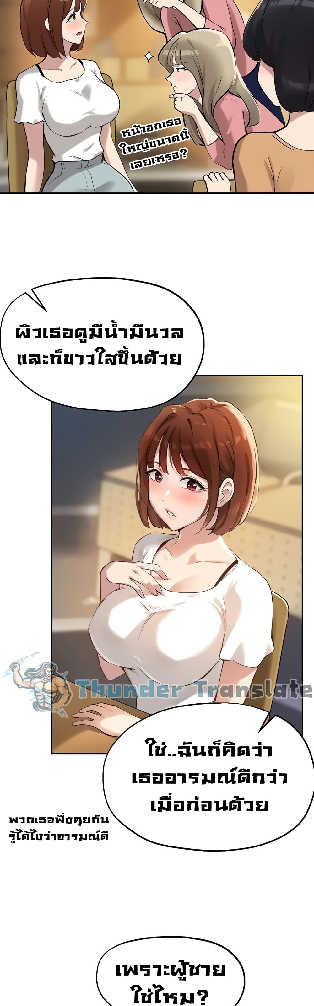 อ่านการ์ตูน Twenty 13 ภาพที่ 38