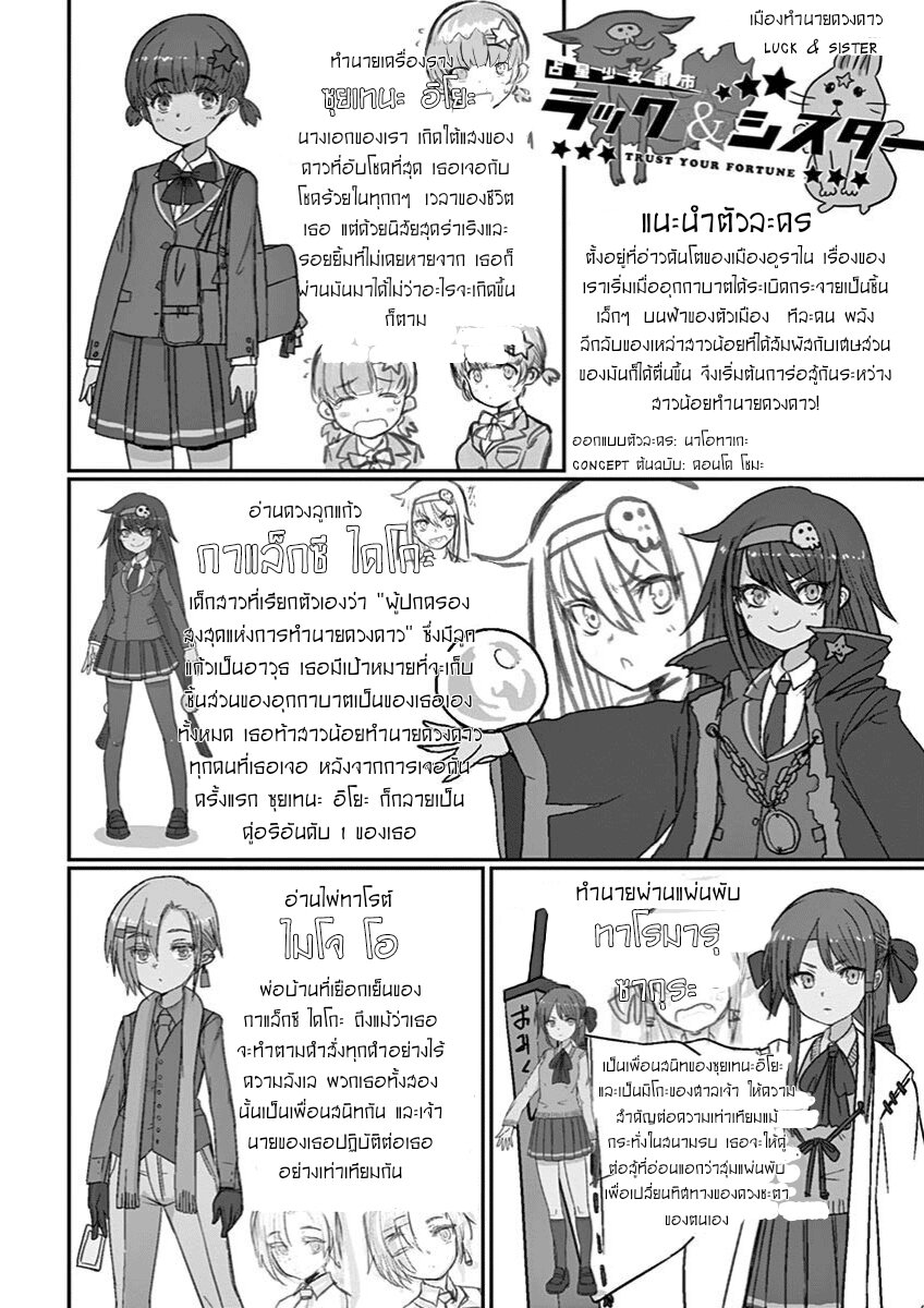 อ่านการ์ตูน Ah and Mm Are All She Says 10 ภาพที่ 28