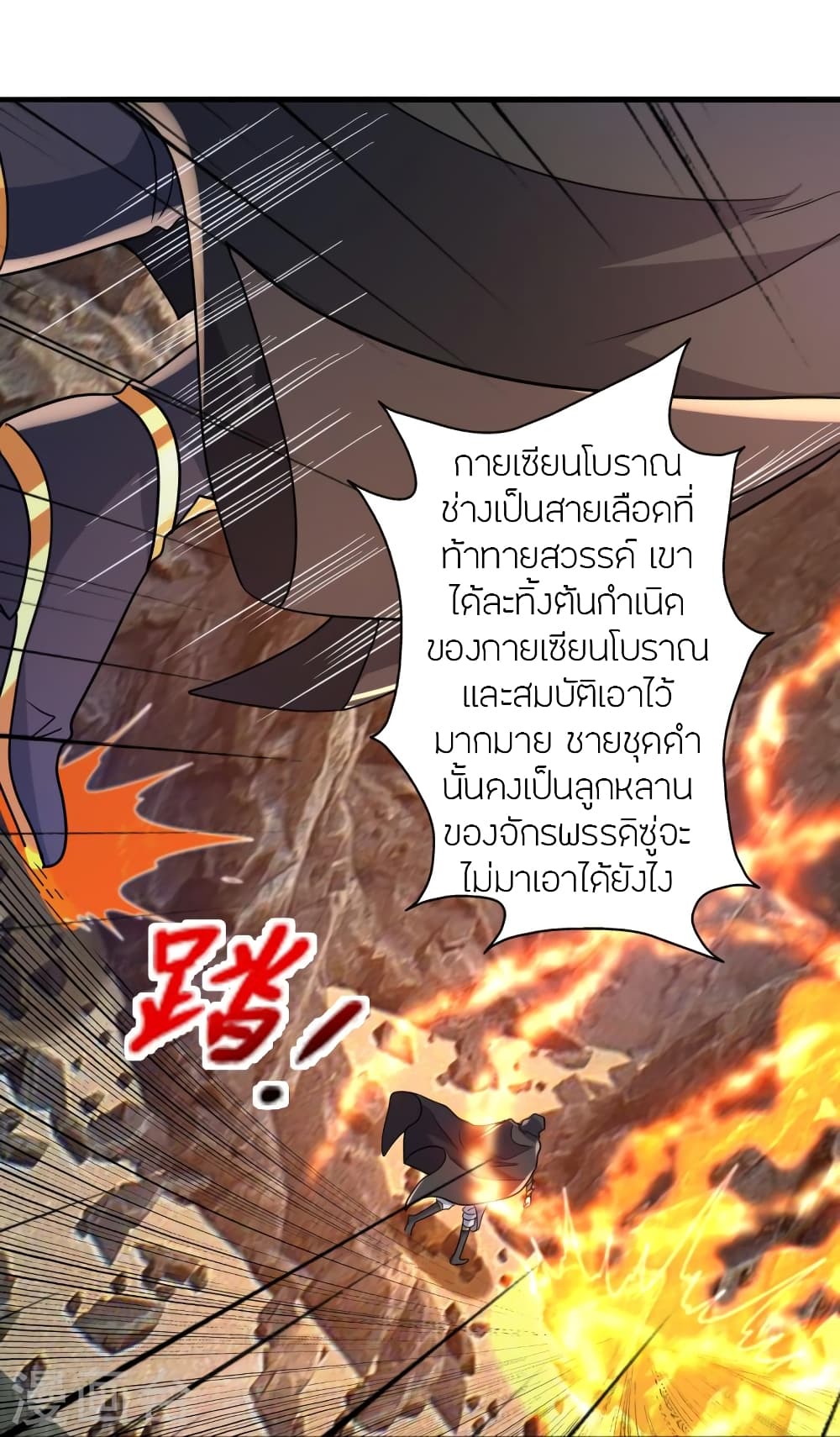 อ่านการ์ตูน Banished Disciple’s Counterattack 373 ภาพที่ 38