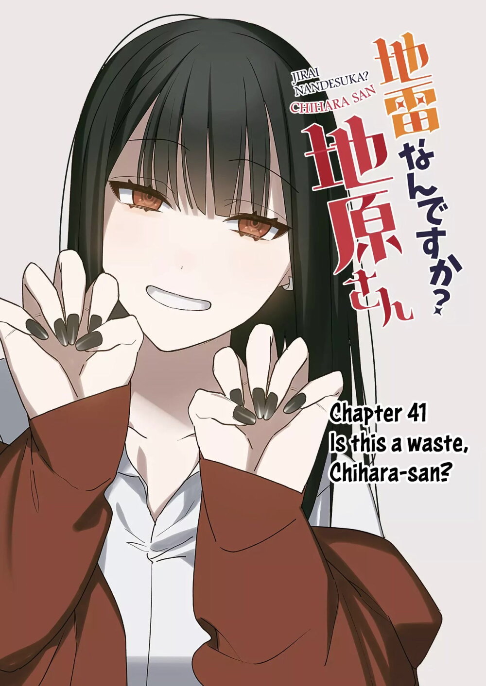 อ่านการ์ตูน Jirai nandesu ka? Chihara-san 41 ภาพที่ 2