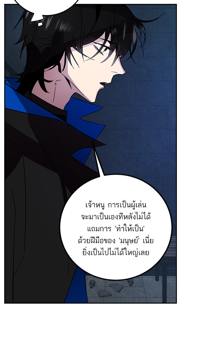 อ่านการ์ตูน Return to Player  46 ภาพที่ 64