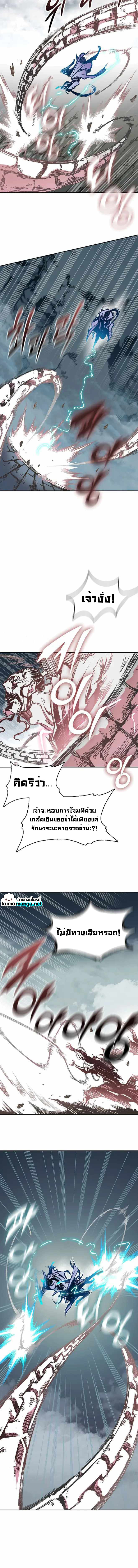 อ่านการ์ตูน Memoir Of The King Of War 126 ภาพที่ 11