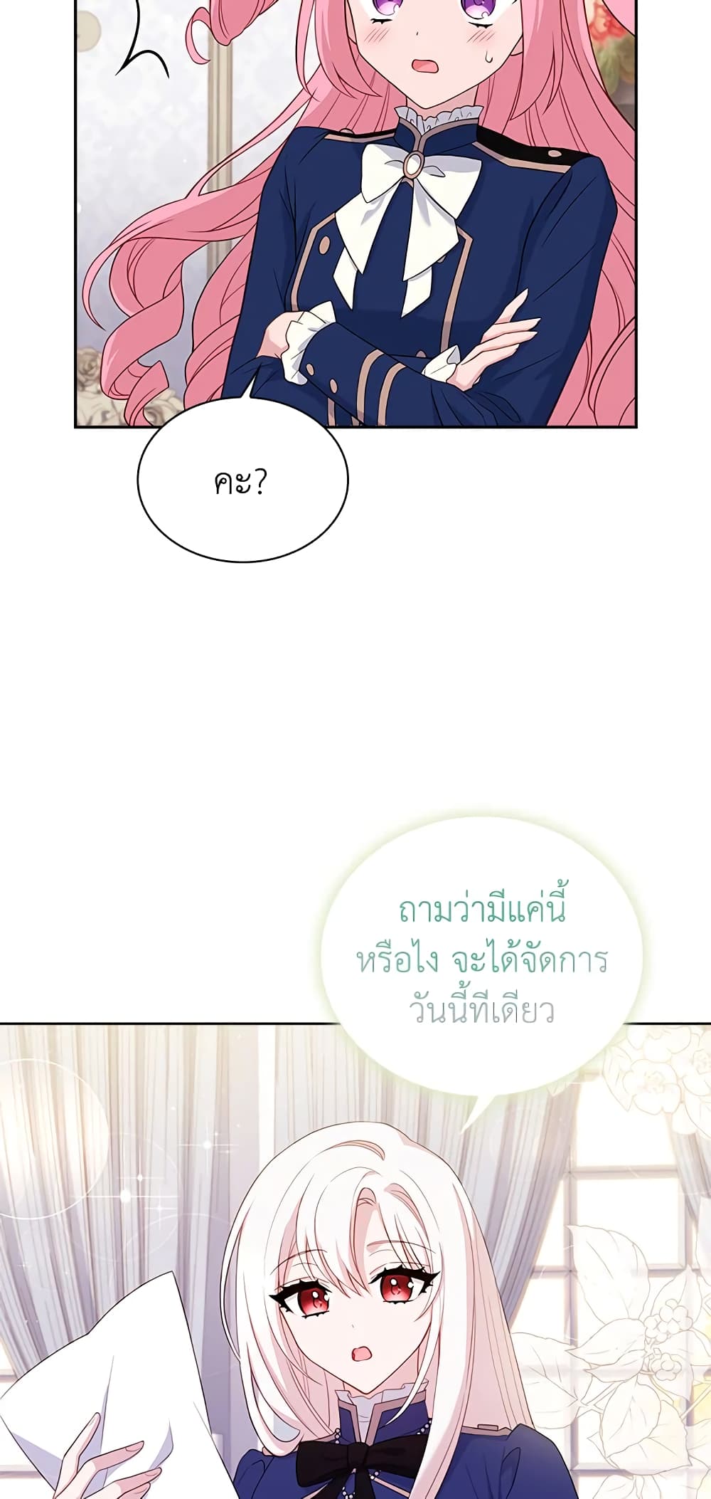 อ่านการ์ตูน The Lady Needs a Break 50 ภาพที่ 18