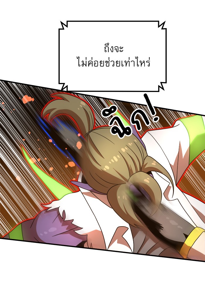 อ่านการ์ตูน Double Click 73 ภาพที่ 122