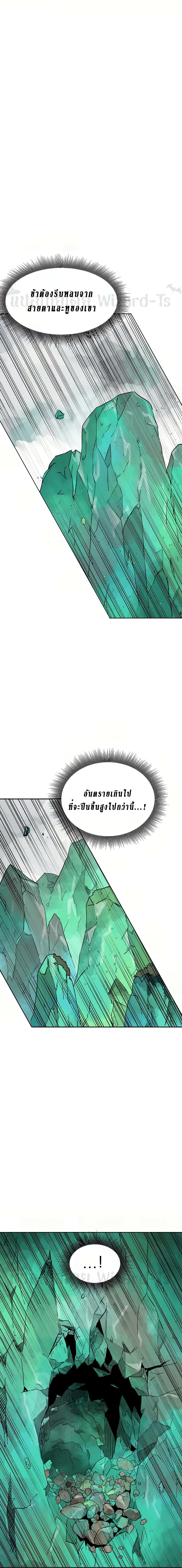 อ่านการ์ตูน Infinite Level Up in Murim 66 ภาพที่ 15