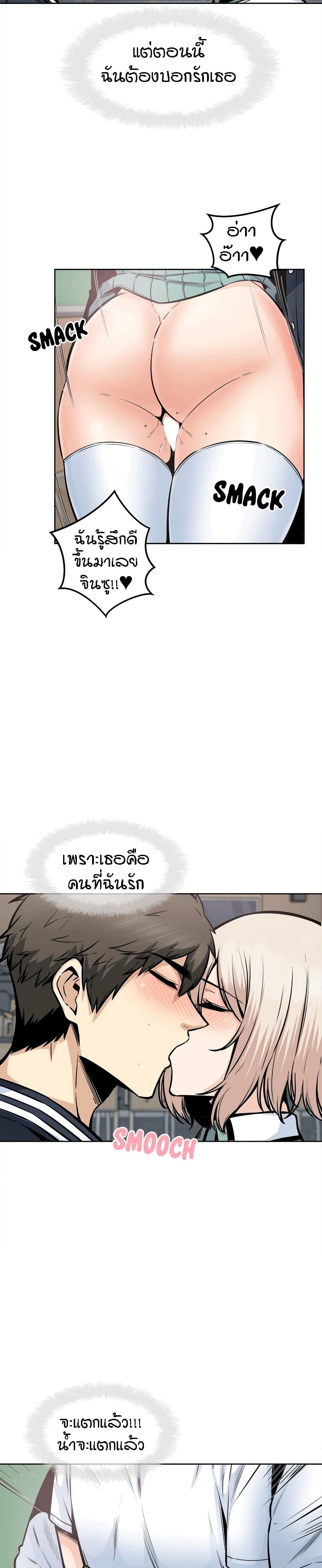 อ่านการ์ตูน Excuse me, This is my Room 93 ภาพที่ 20