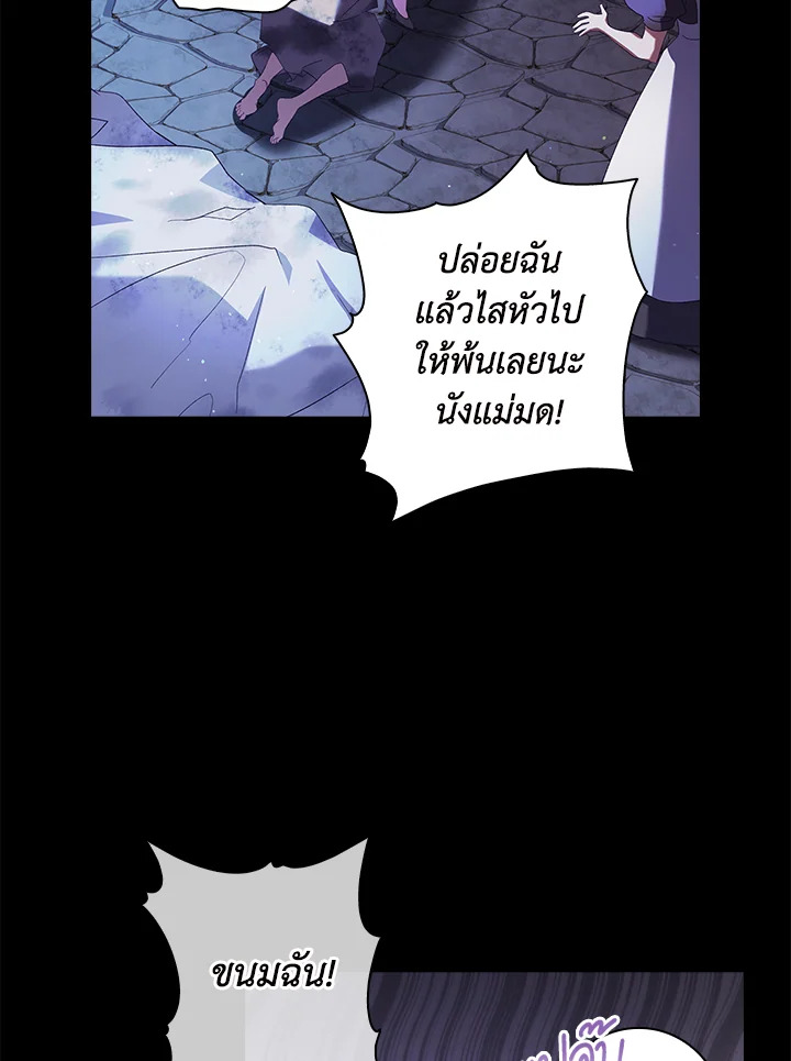 อ่านการ์ตูน The Princess in the Attic 1 ภาพที่ 12