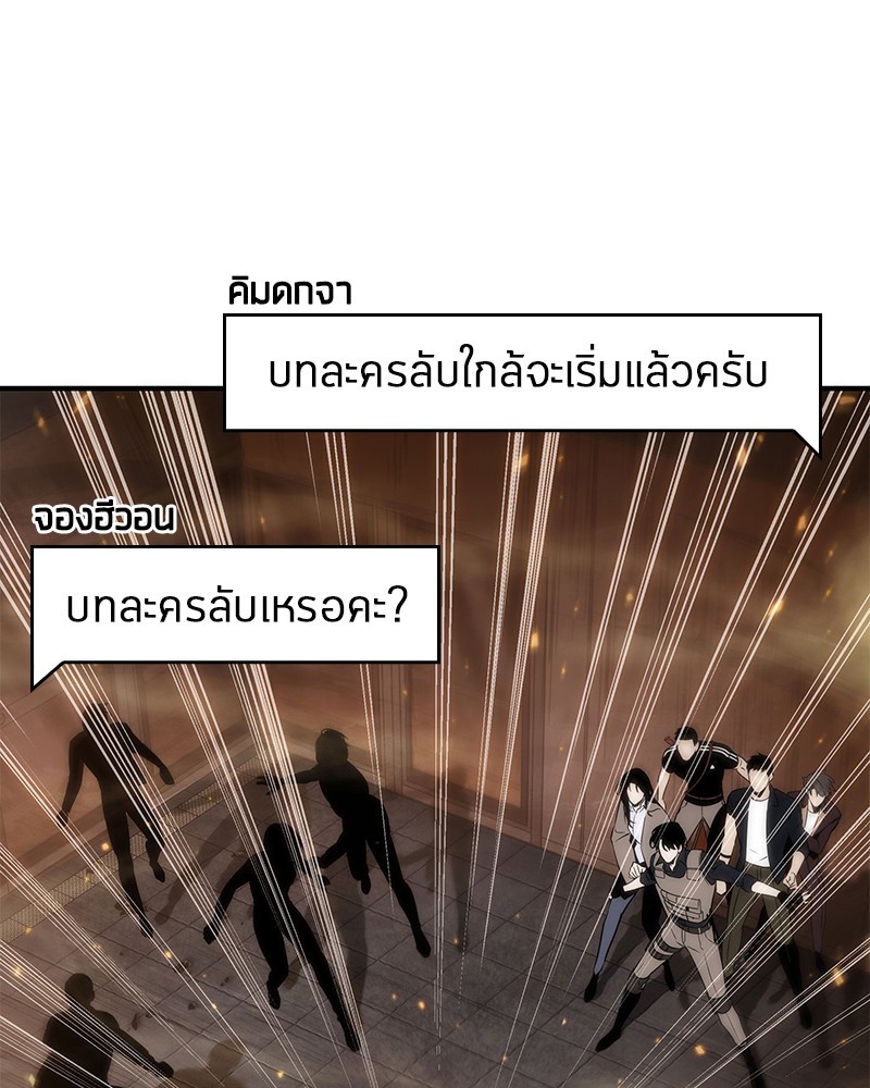 อ่านการ์ตูน Omniscient Reader 51 ภาพที่ 95