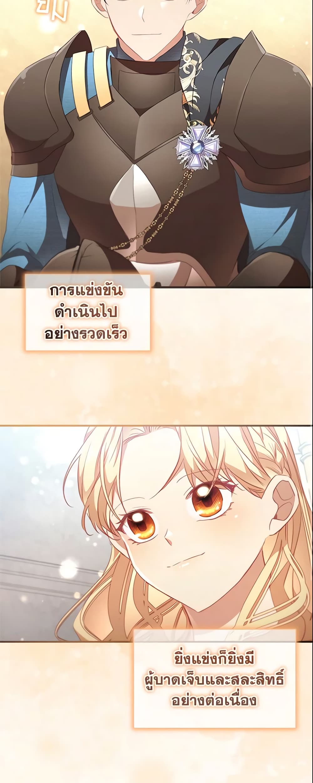 อ่านการ์ตูน The Beloved Little Princess 118 ภาพที่ 39