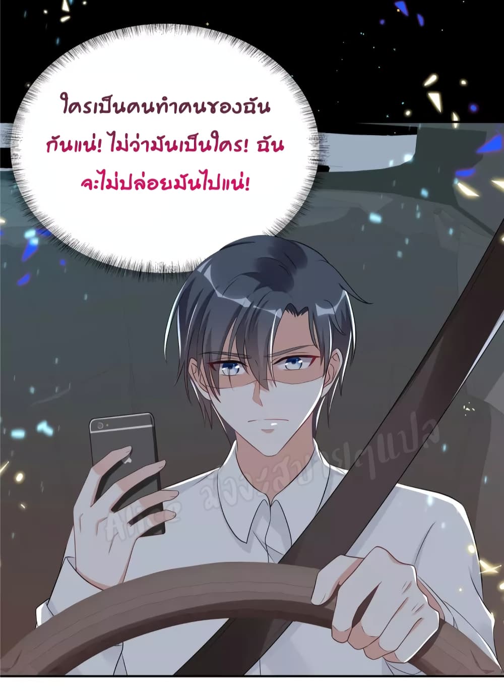 อ่านการ์ตูน The Stars are Shining Pick A Boos to be A Husband 44 ภาพที่ 9