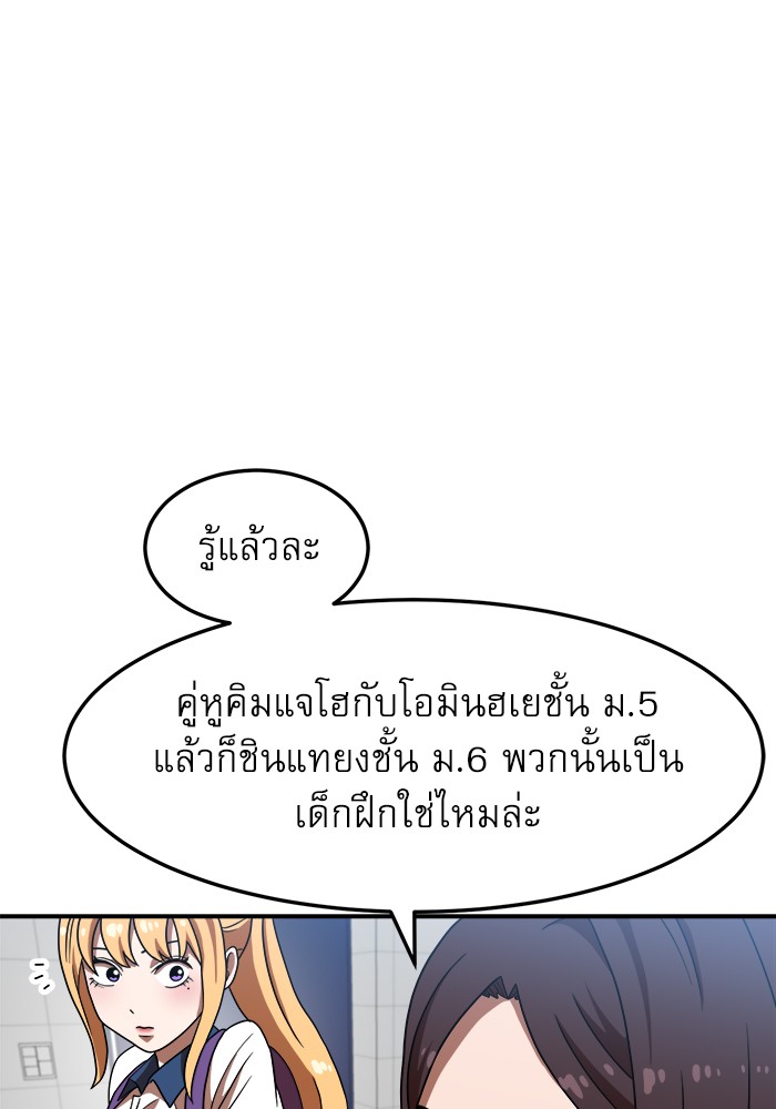 อ่านการ์ตูน Double Click 75 ภาพที่ 22