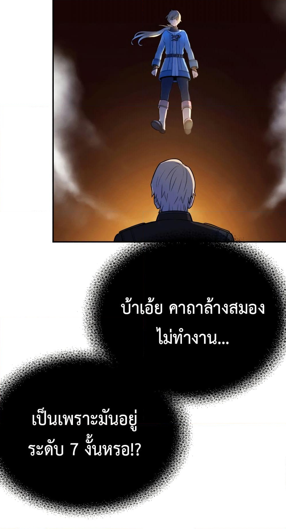 อ่านการ์ตูน Golden Mage 14 ภาพที่ 13