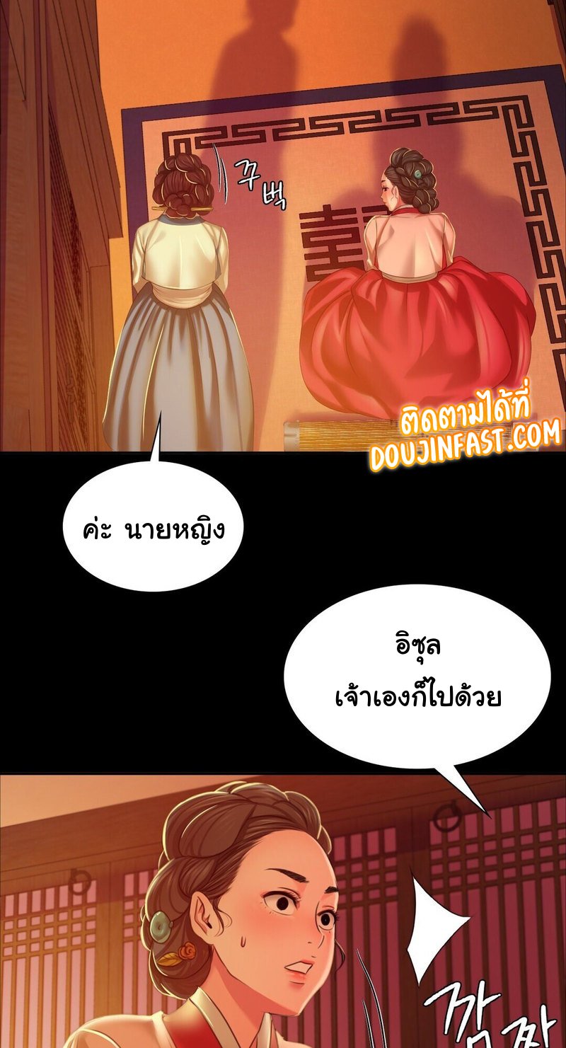 อ่านการ์ตูน Madam 23 ภาพที่ 54