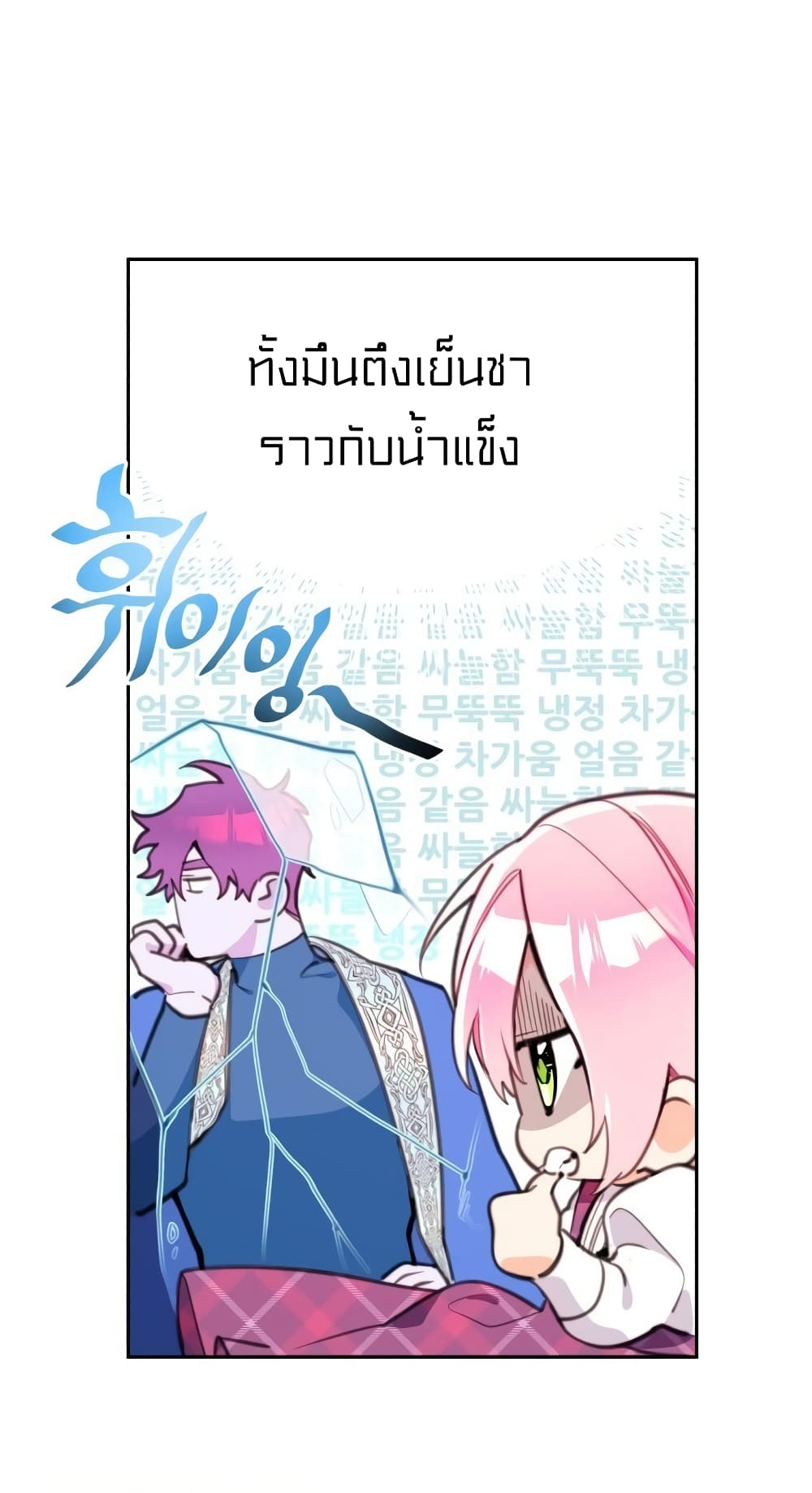 อ่านการ์ตูน Lotto Princess 12 ภาพที่ 27