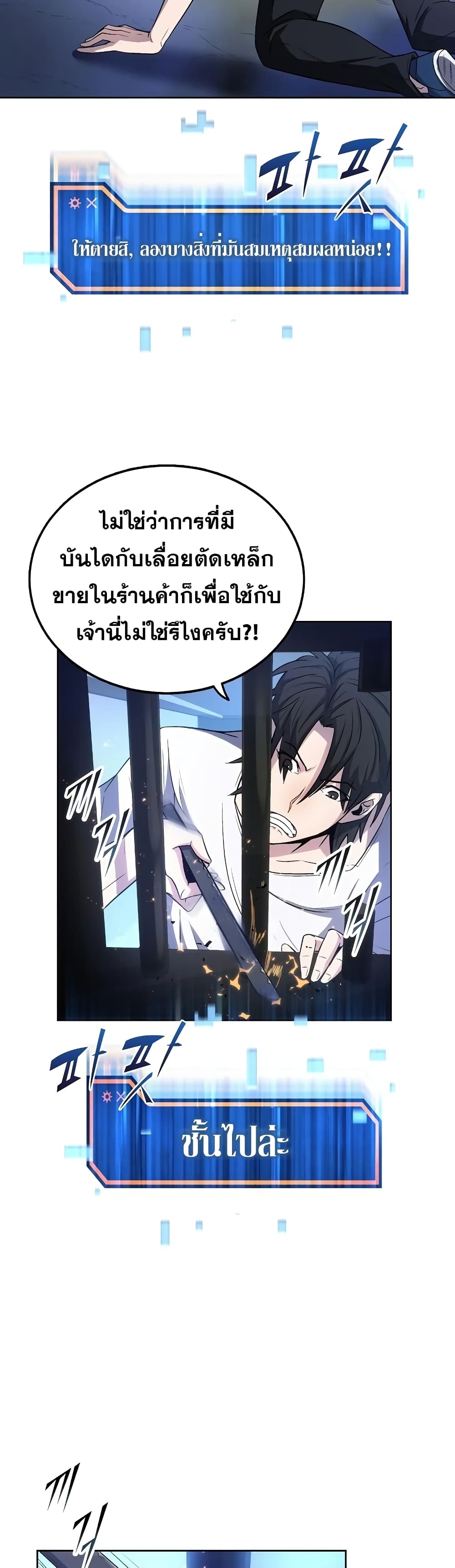 อ่านการ์ตูน Dangerous Dungeon Escape 1 ภาพที่ 51