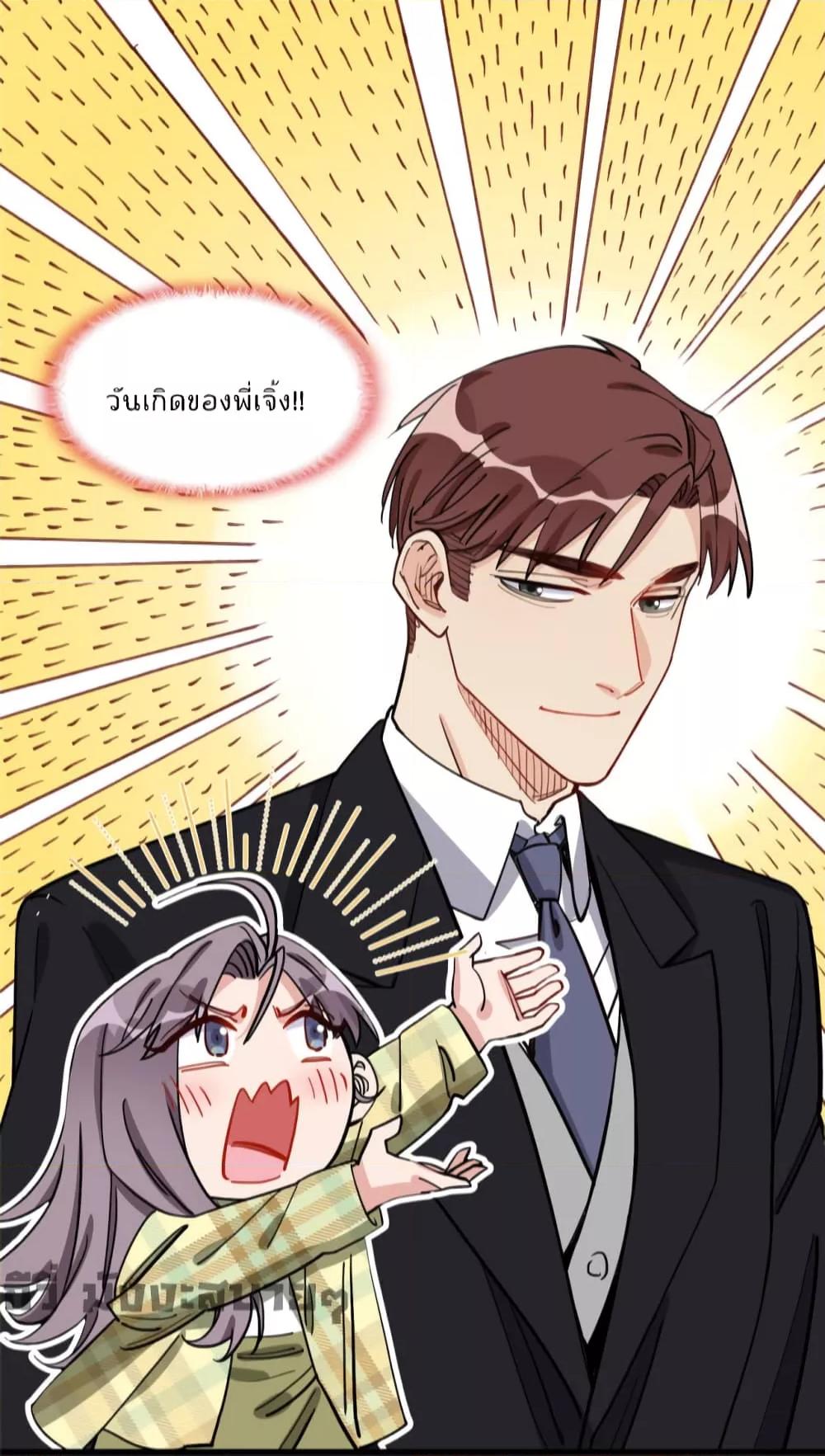 อ่านการ์ตูน Find Me in Your Heart 72 ภาพที่ 40