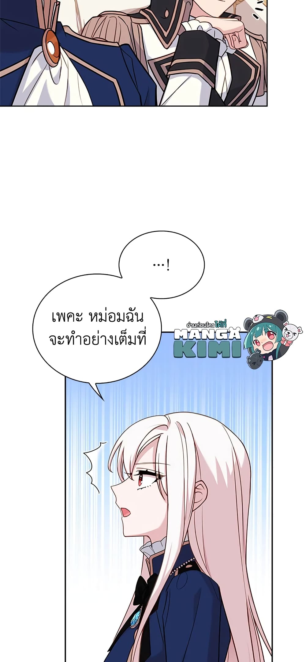 อ่านการ์ตูน The Lady Needs a Break 55 ภาพที่ 36