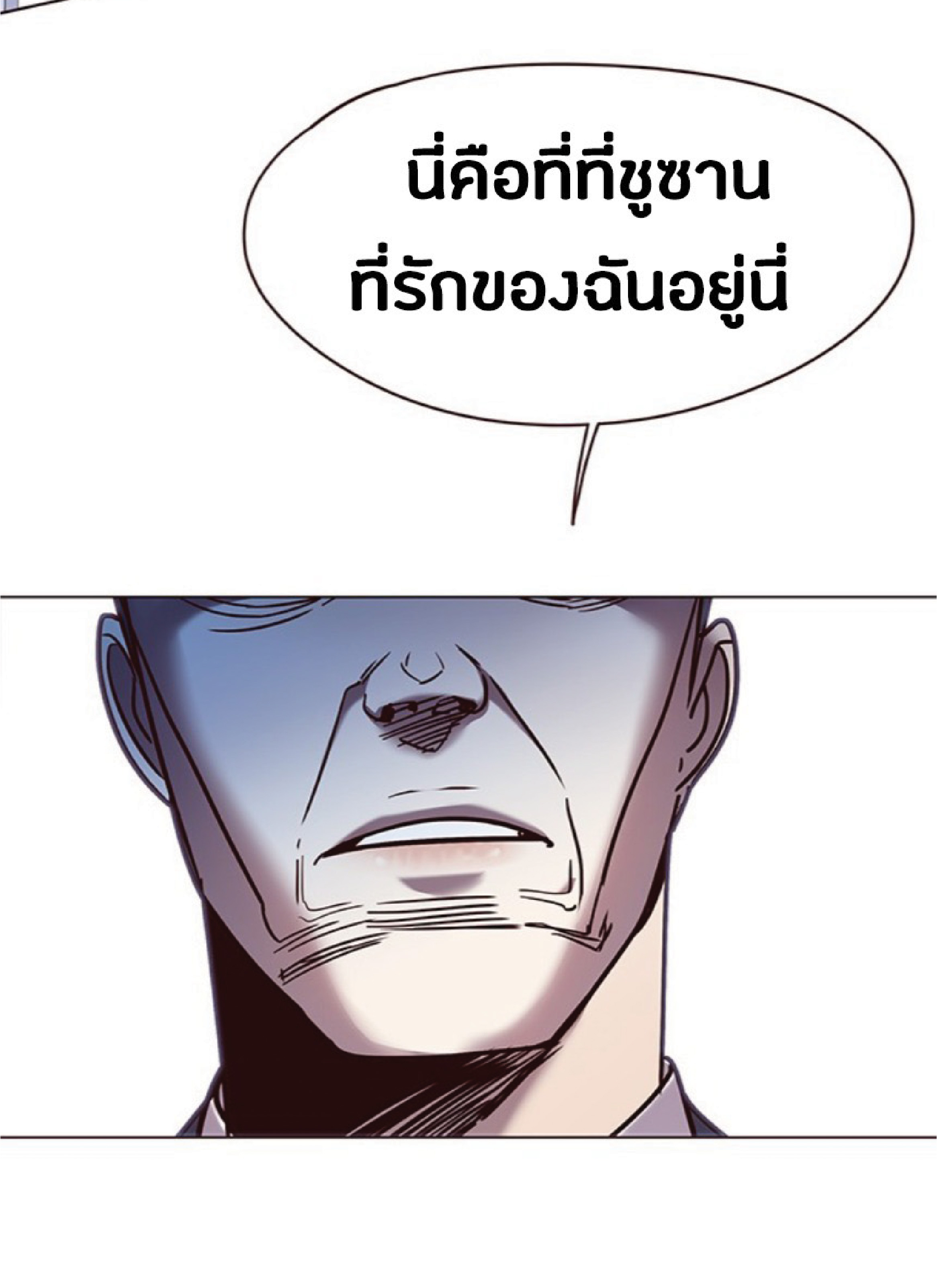 อ่านการ์ตูน Eleceed 92 ภาพที่ 83