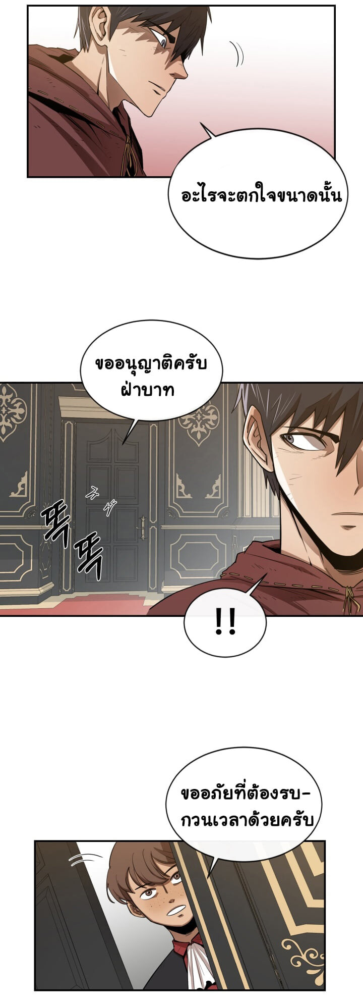 อ่านการ์ตูน I Grow Stronger By Eating! 9 ภาพที่ 20