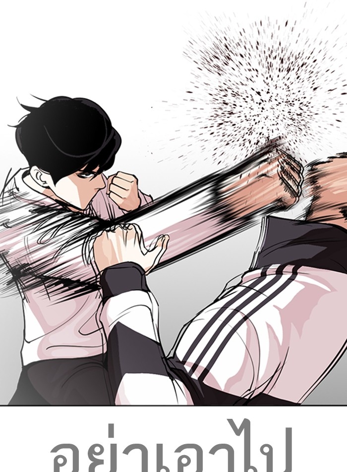 อ่านการ์ตูน Lookism 272 ภาพที่ 43