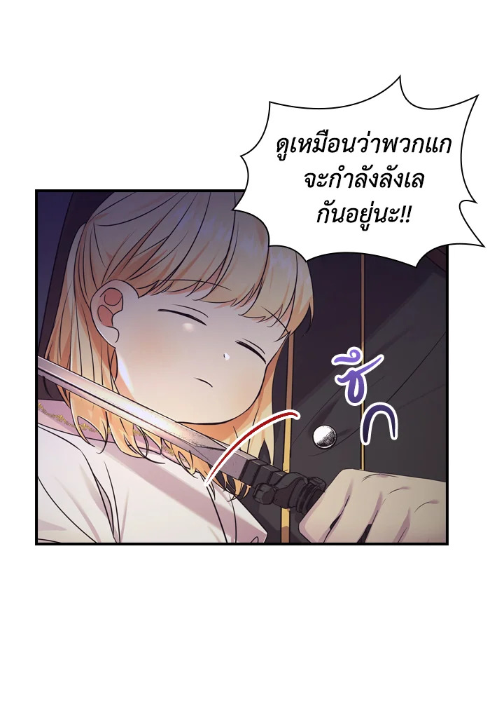 อ่านการ์ตูน The Beloved Little Princess 31 ภาพที่ 31