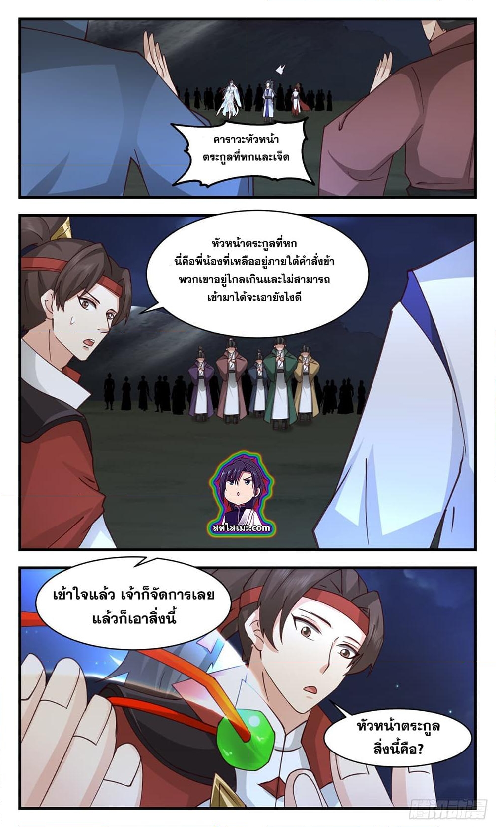 อ่านการ์ตูน Martial Peak 2653 ภาพที่ 6