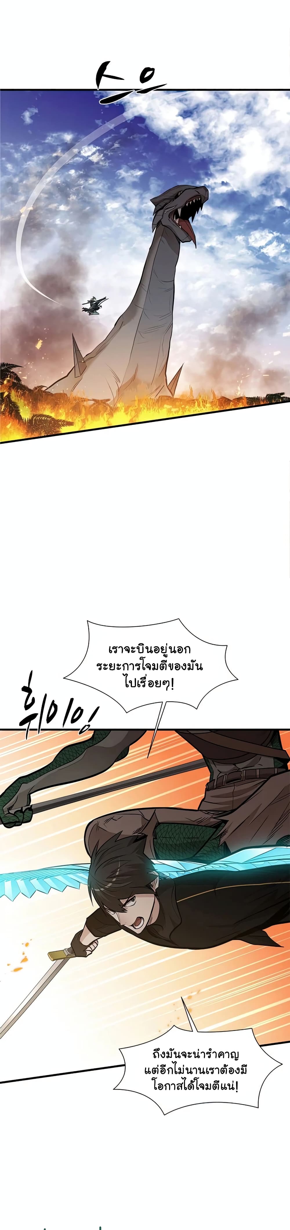 อ่านการ์ตูน The Tutorial is Too Hard 65 ภาพที่ 13