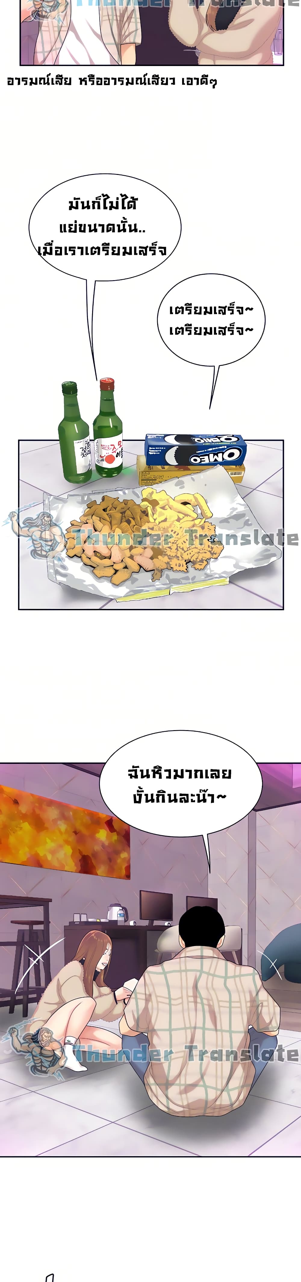 อ่านการ์ตูน I Want A Taste 2 ภาพที่ 35