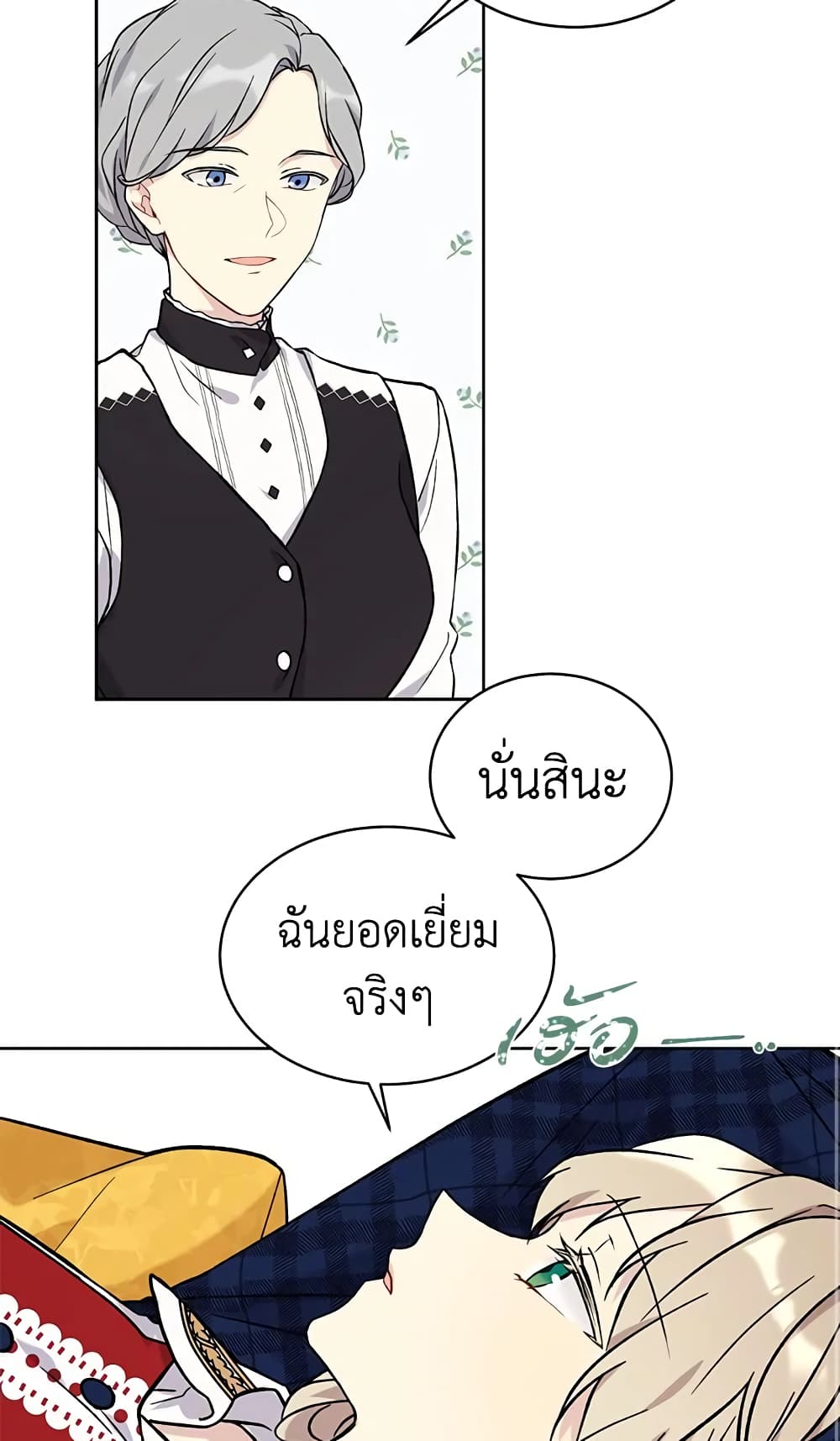 อ่านการ์ตูน The Viridescent Crown 9 ภาพที่ 28