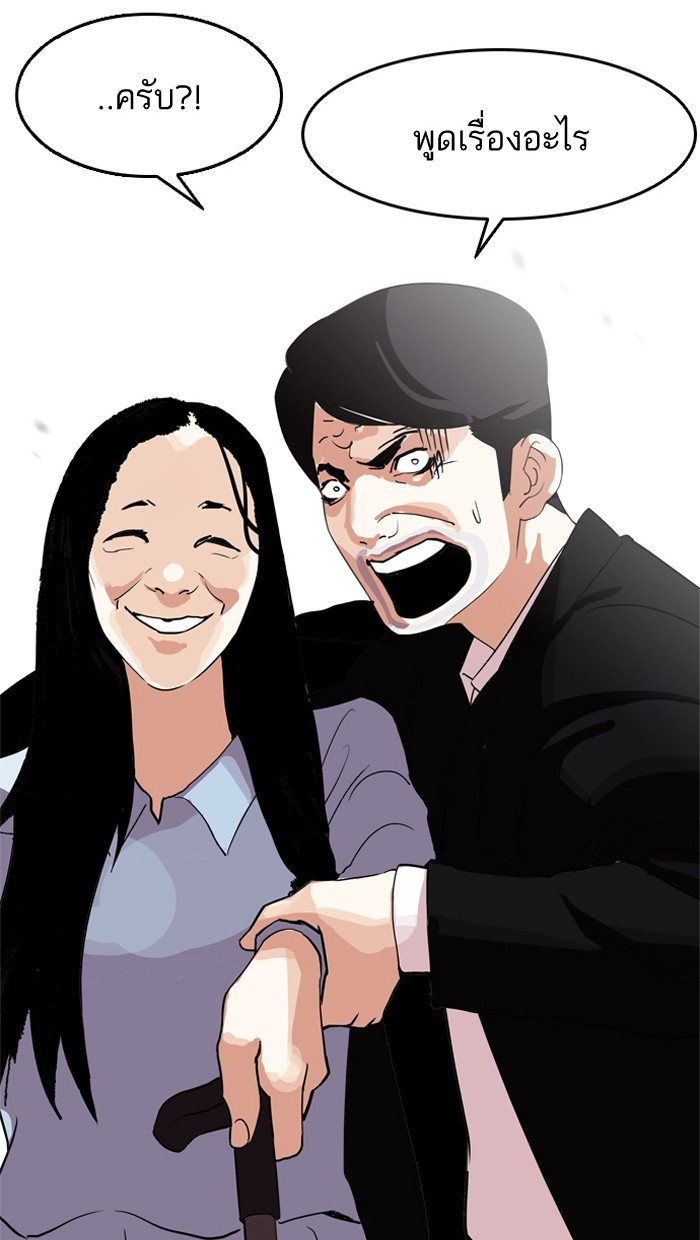 อ่านการ์ตูน Lookism 134 ภาพที่ 45