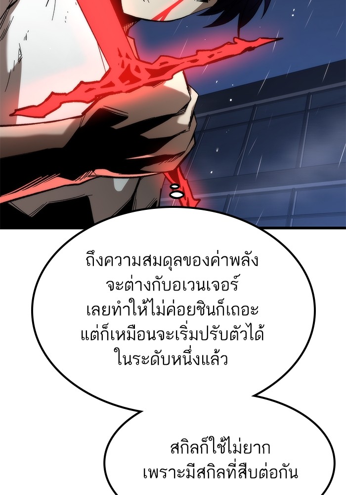 อ่านการ์ตูน Ultra Alter 65 ภาพที่ 115