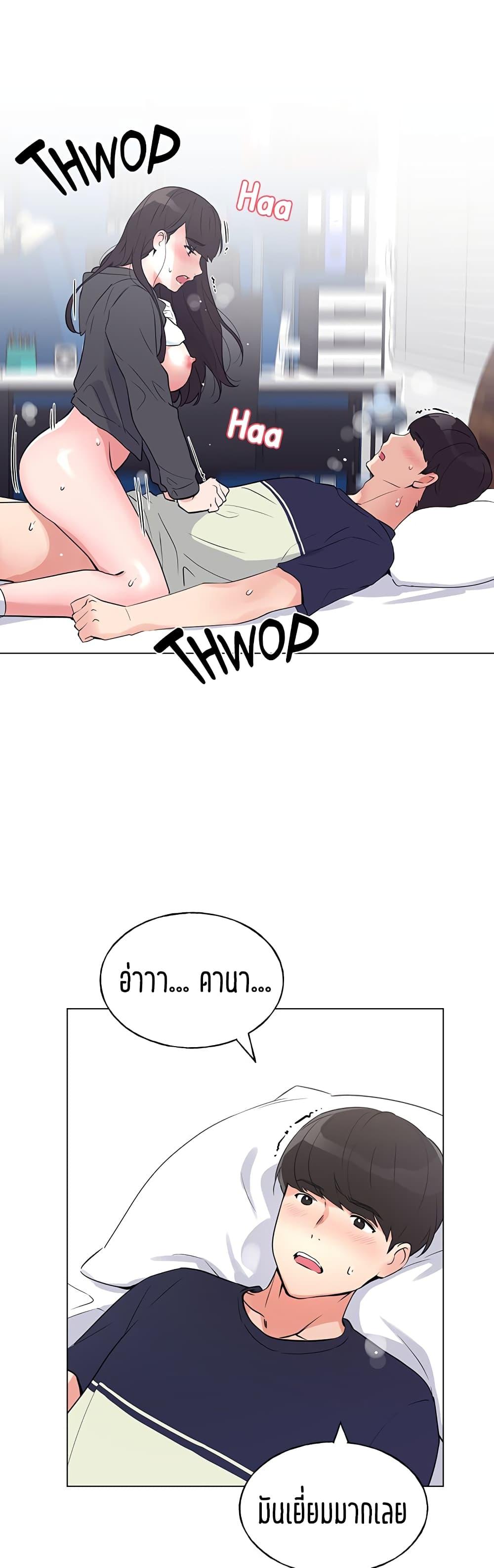 อ่านการ์ตูน Repeater 86 ภาพที่ 16