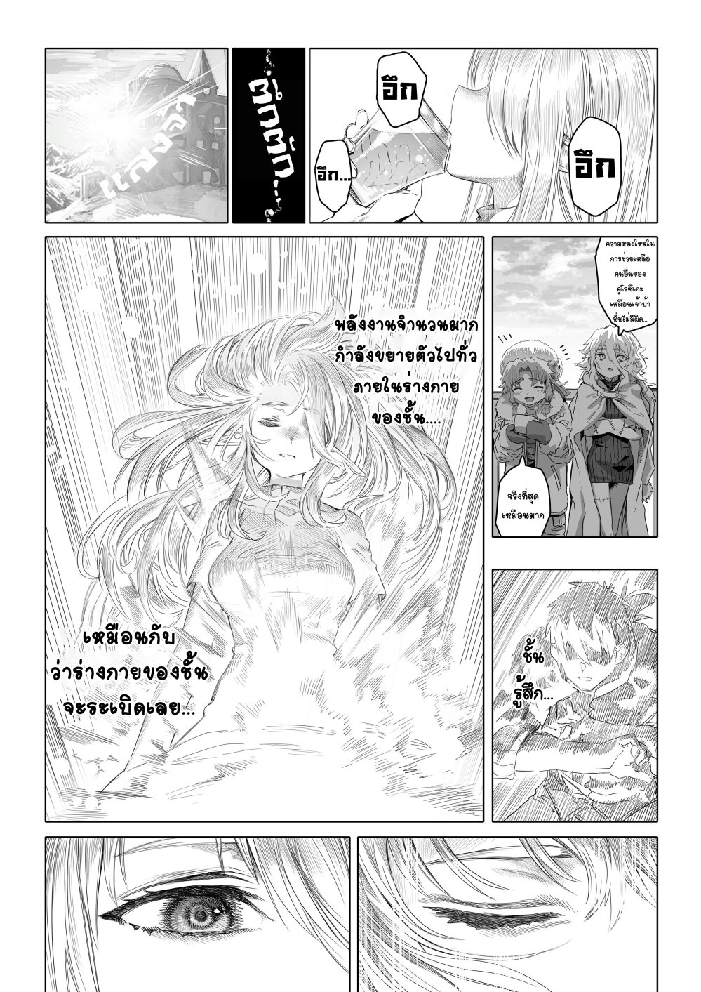 อ่านการ์ตูน Boroboro no Elf-san o shiawaseni suru kusuri uri-san 64 ภาพที่ 6