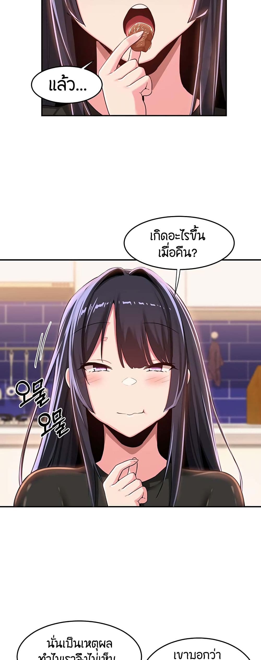 อ่านการ์ตูน Sextudy Group 52 ภาพที่ 24