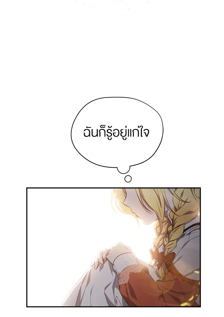 อ่านการ์ตูน How To Be Satisfied With The Devil 1 ภาพที่ 119