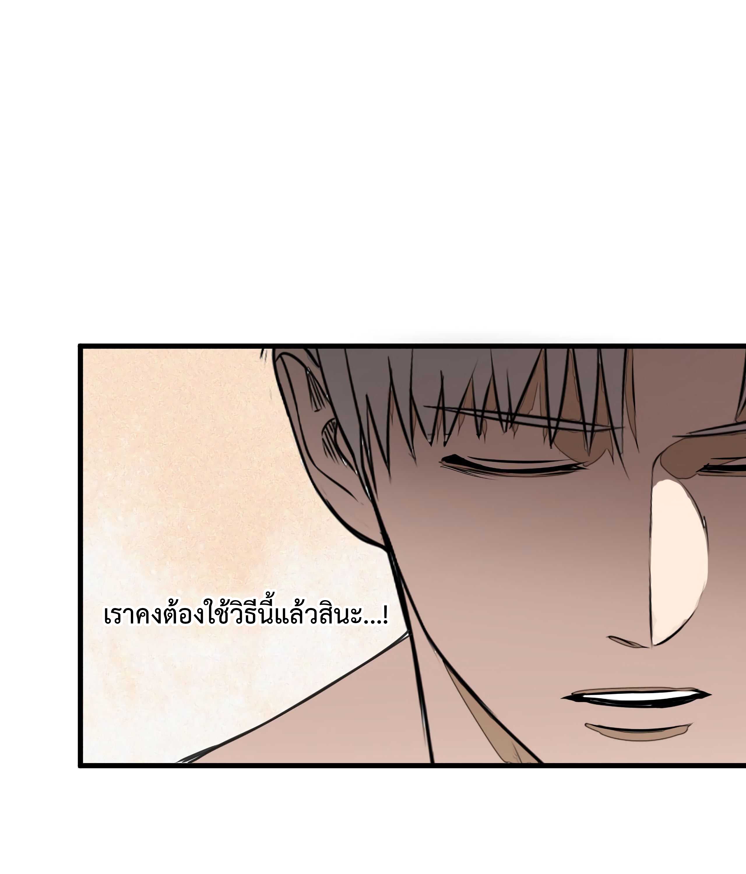 อ่านการ์ตูน The Demon King’s Champion 6 ภาพที่ 52