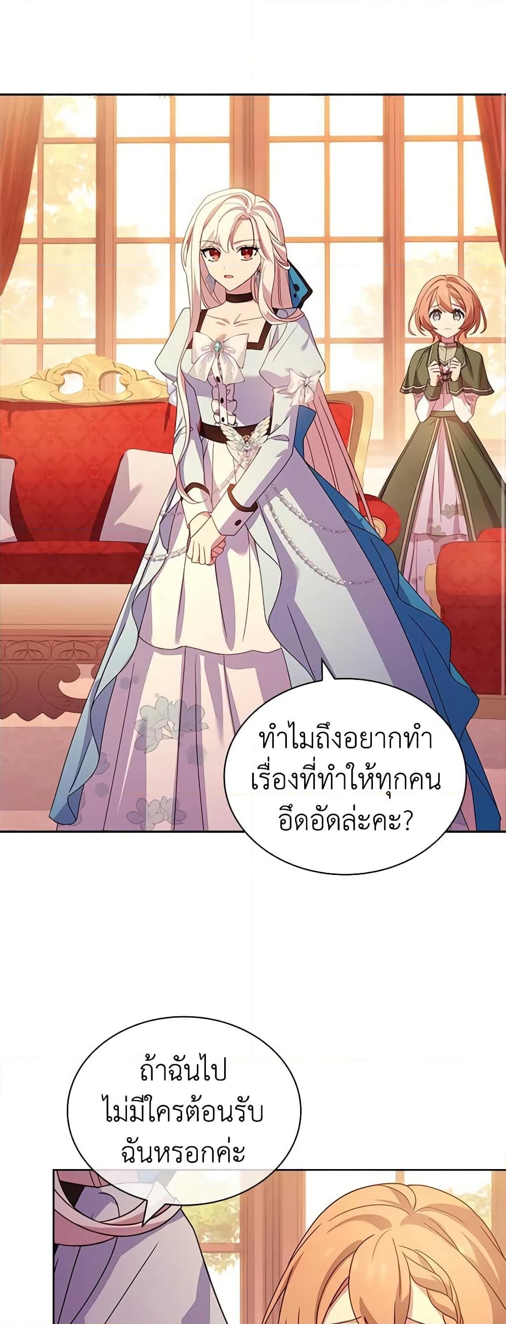 อ่านการ์ตูน The Lady Needs a Break 85 ภาพที่ 42